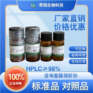 毛萼乙素，84745-95-9，自制標準品，對照品，HPLC≥98%以上