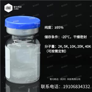 四臂聚乙二醇