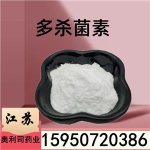多殺菌素 多殺霉素 168316-95-8 保真 量大價(jià)優(yōu)
