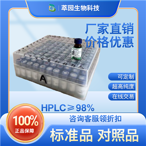26-脫氧升麻苷，214146-75-5，自制標(biāo)準(zhǔn)品，對照品，HPLC≥98%以上