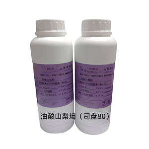 司盤60,Sorbitan Monostearate