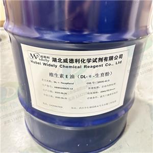 DL-α-生育酚；維生素E油