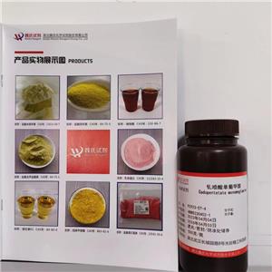 釓噴酸單葡甲胺—92923-57-4