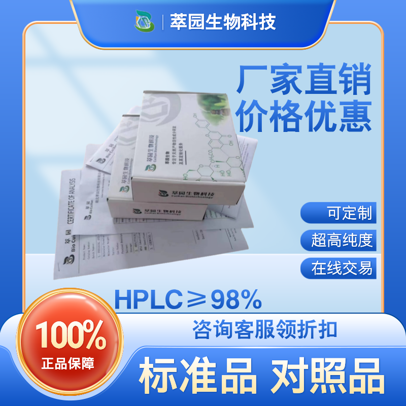 升麻素-4'-O-β-D-吡喃葡萄糖苷,Cimifugin 4'-O-β-D-glucopyranoside