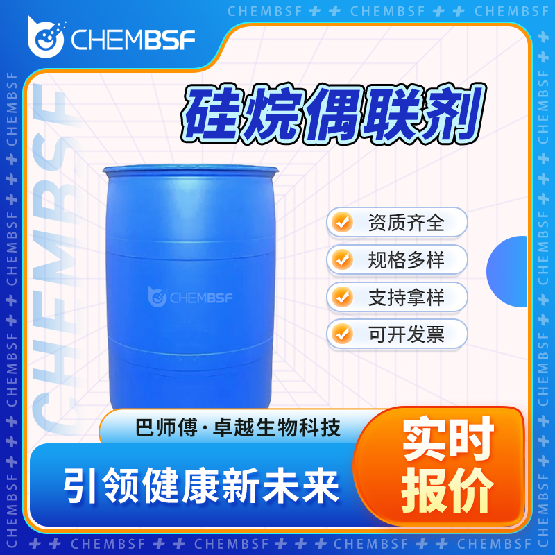 硅烷偶聯(lián)劑,Bis[3-(triethoxysilyl)propyl]tetrasulfide