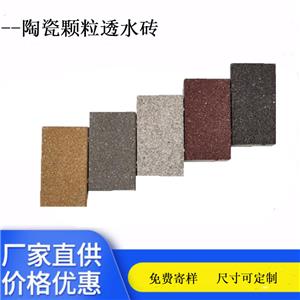 生態(tài)陶瓷透水磚 市政工程首選,Ecological permeable brick