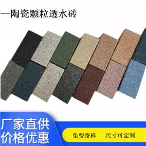 生態(tài)陶瓷透水磚 市政工程首選,Ecological permeable brick