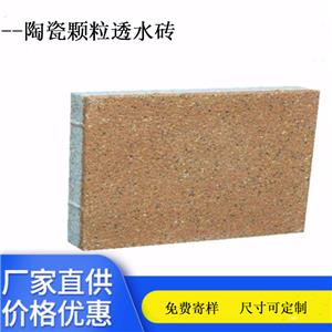 生態(tài)陶瓷透水磚 市政工程首選,Ecological permeable brick