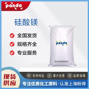 硅酸镁，1343-88-0