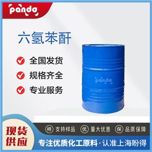 六氫苯酐，85-42-7