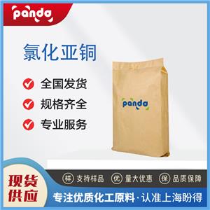 氯化亚铜，7758-89-6