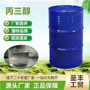 丙三醇,Glycerol