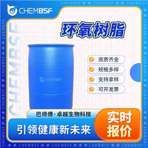 环氧树脂 61788-97-4 涂层材料 EP 粘合剂 纯度高