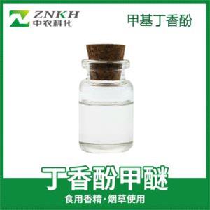 甲基丁香酚 誘蠅醚 果蠅針?lè)湟T劑單體香料 日化調(diào)香