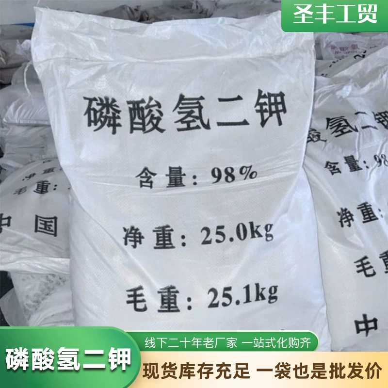 磷酸氢二钾,Dipotassium hydrogenphosphate