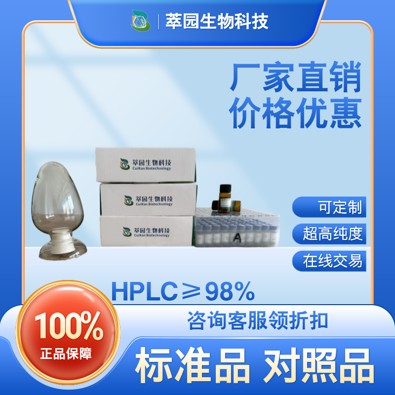 飞燕草素-3-O-葡萄糖苷,Delphinidin 3-O-glucoside