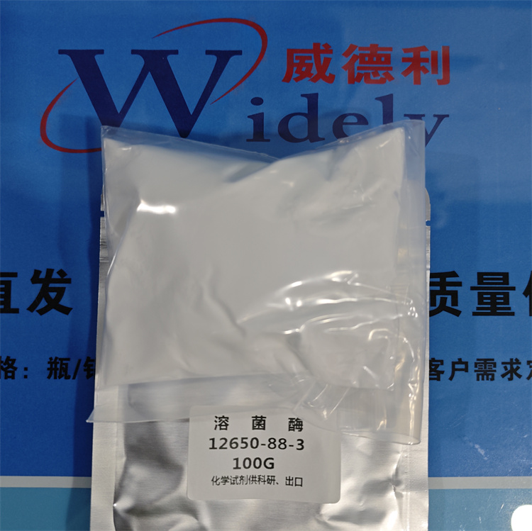 溶菌酶,Lysozyme