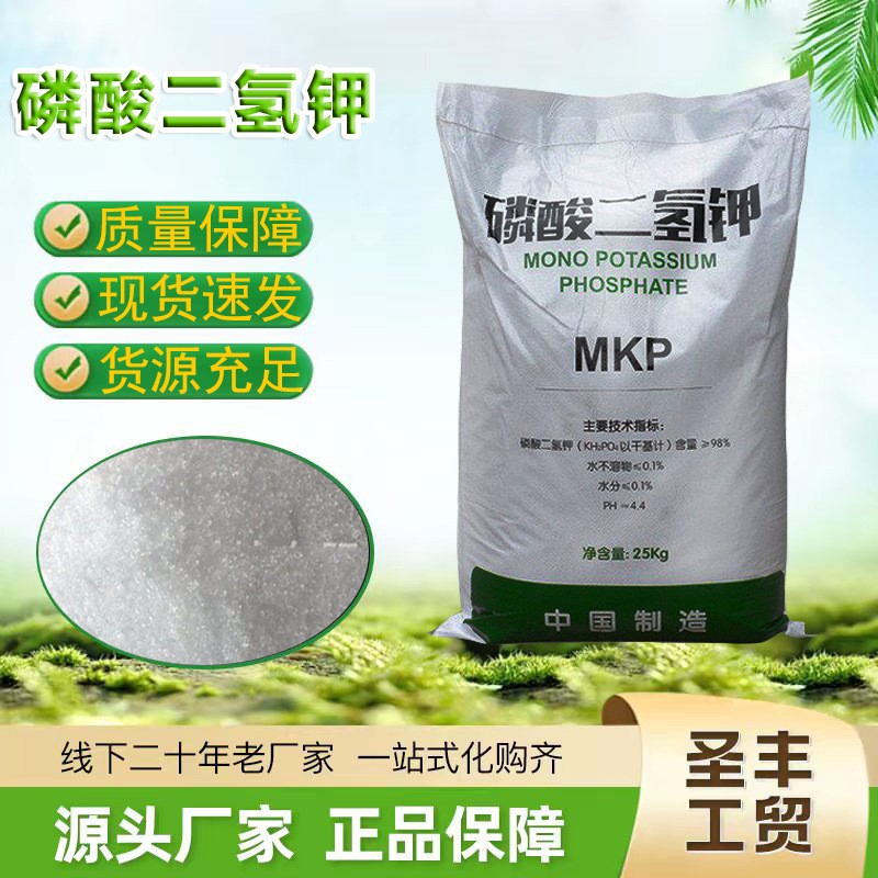 磷酸二氢钾,Potassium dihydrogen phosphate
