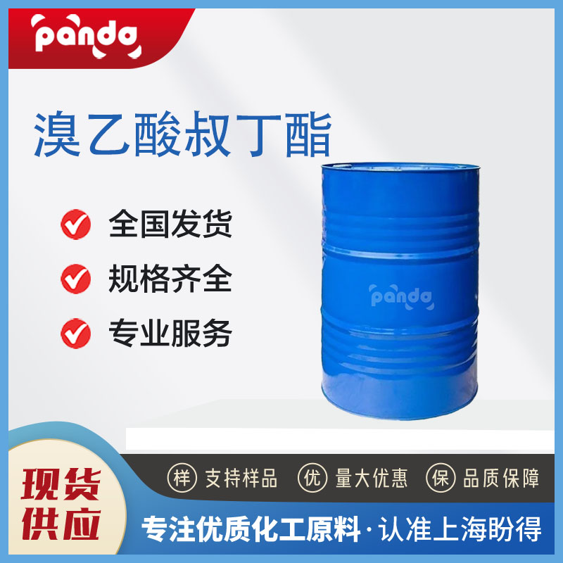 溴乙酸叔丁酯,tert-Butyl bromoacetate