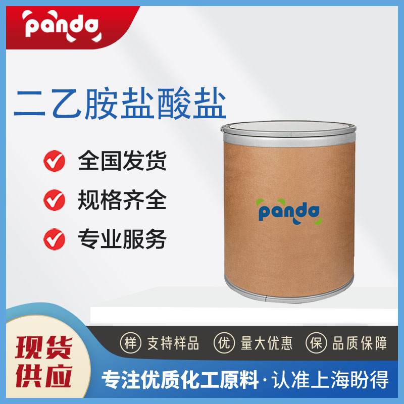 二乙胺鹽酸鹽,Diethylamine hydrochloride