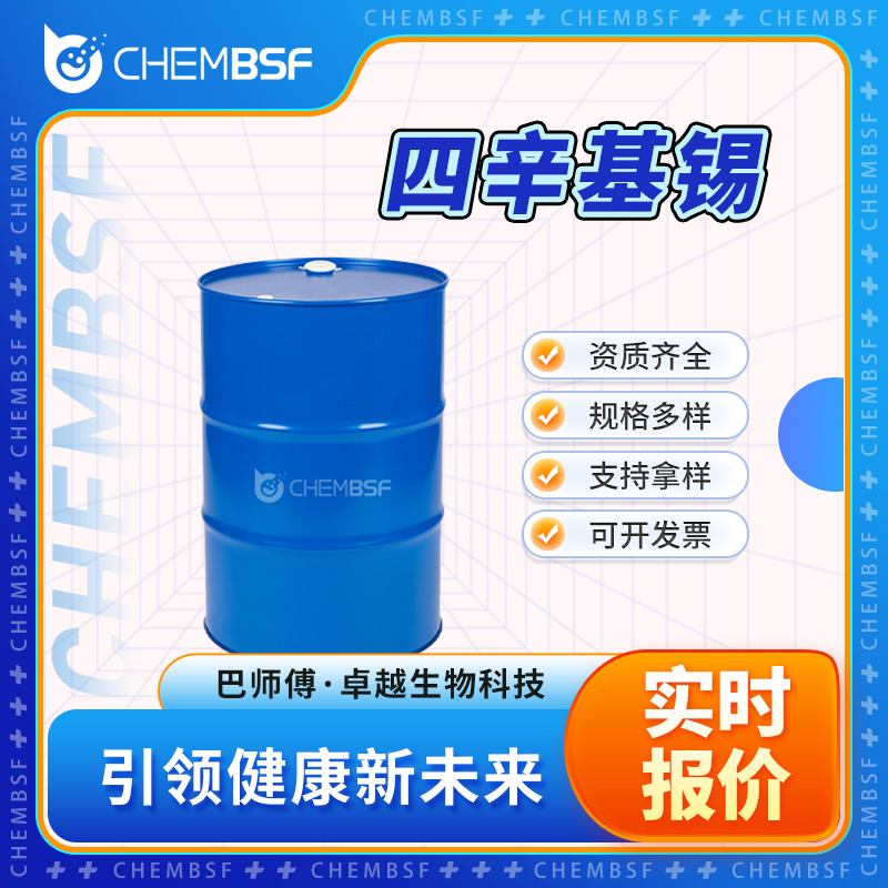 四辛基錫,Tetraoctyltin