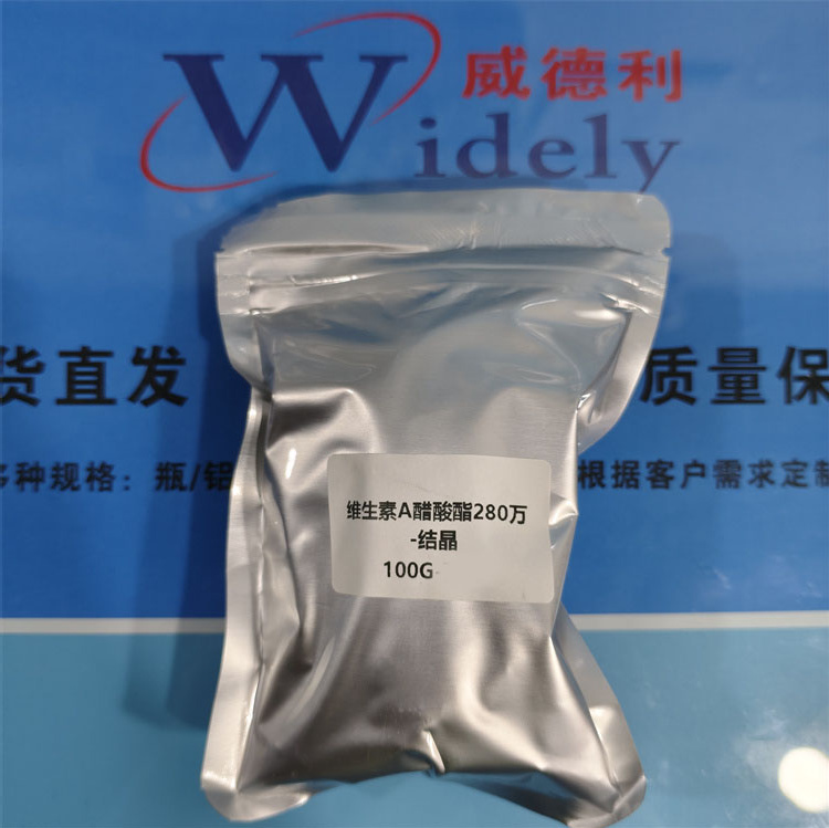 维生素A醋酸酯280万-结晶,Vitamin A acetate 2.8 million crystals