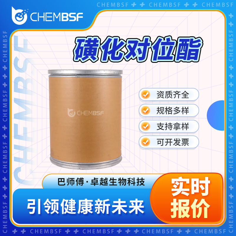 磺化對位酯,Aniline-4-beta-ethyl sulfonyl sulfate-2-sulfonic acid