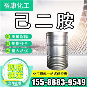 己二胺 英威达 索尔维 己二胺 国标品质 质量保证