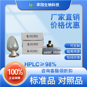 飛燕草素-3-O-葡萄糖苷，50986-17-9，自制標(biāo)準(zhǔn)品，對照品，HPLC≥98%以上