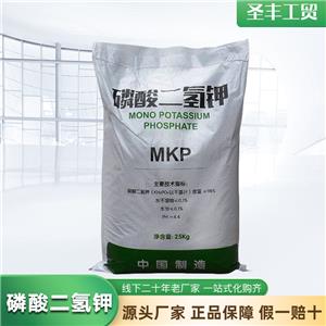磷酸二氢钾,Potassium dihydrogen phosphate