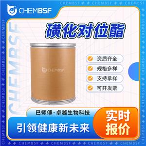 磺化對位酯,Aniline-4-beta-ethyl sulfonyl sulfate-2-sulfonic acid