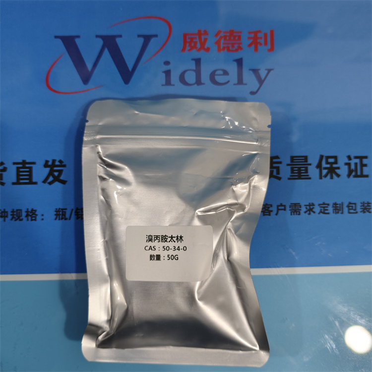 溴丙胺太林,Bromopropylamine hydrochloride