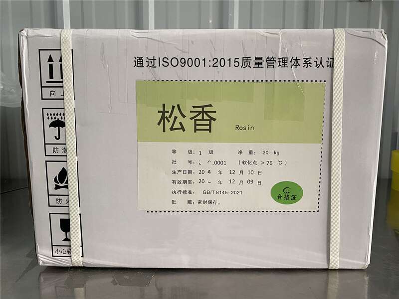 松香,Rosin