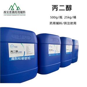 藥用甘油,Glycerol