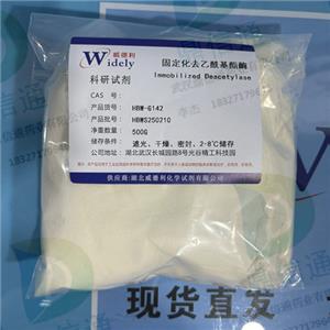 固定化去乙?；ッ?—— 技術(shù)資料 -外觀 -質(zhì)量標(biāo)準(zhǔn) -檢測方法 -結(jié)構(gòu) -中間體材料 -科研試劑 -鼎信通李杰