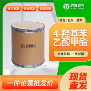 對(duì)羥基苯乙酸甲酯，14199-15-6，有機(jī)試劑