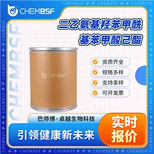 二乙氨基羟苯甲酰基苯甲酸己酯 302776-68-7 化妆品添加剂防晒剂