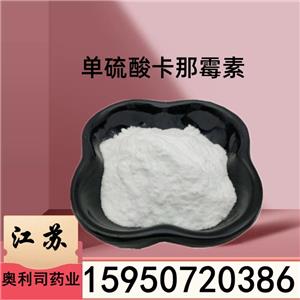 硫酸卡那霉素 單硫酸卡那霉素；硫酸卡那辛25389-94-0;133-92-6