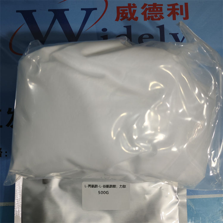 L-丙氨酰-L-谷氨酰胺；力肽,N-(2)-L-alanyl-L-glutamine
