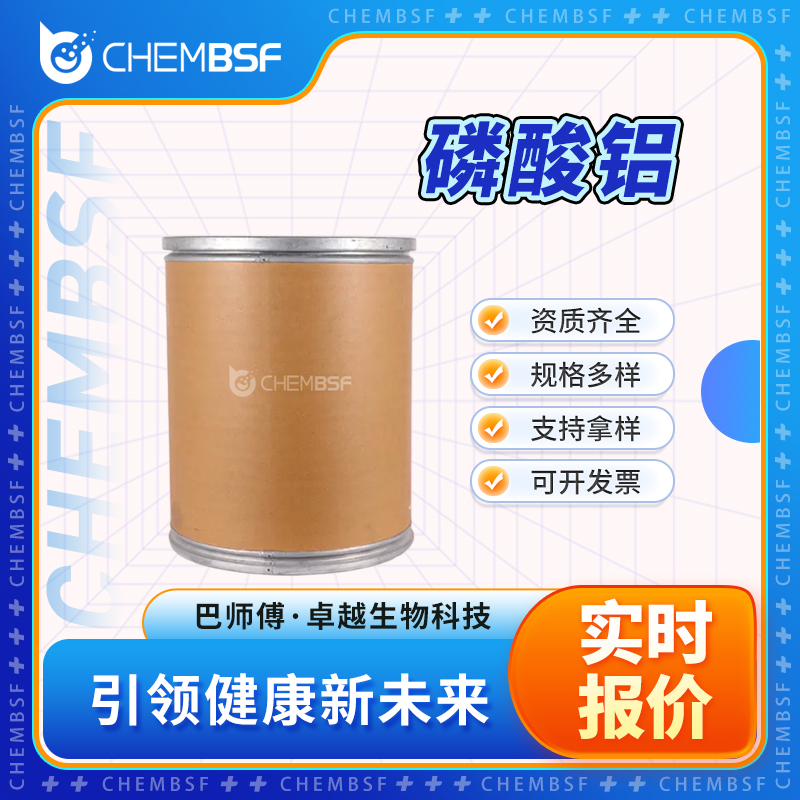 磷酸铝,Aluminium phosphate
