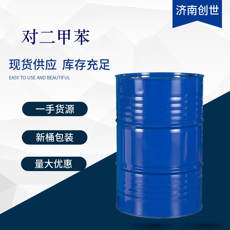 對(duì)二甲苯,P-XYLENE