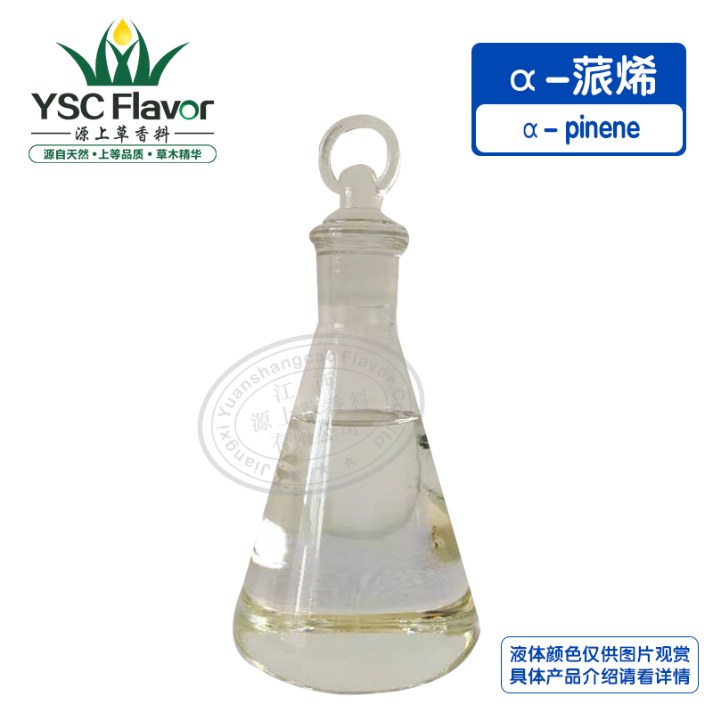 α-蒎烯,α- pinene