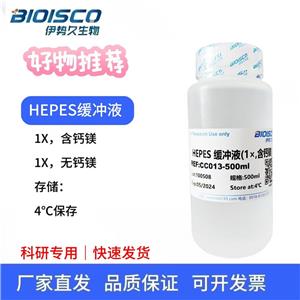 HEPES缓冲液(1×,含钙镁)，生物缓冲液，科研试验