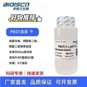 PBST（1×, PH7.5），缓冲液