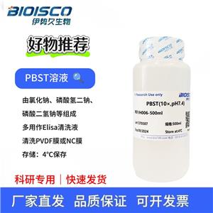 PBST（10×, PH7.4），实验用缓冲液