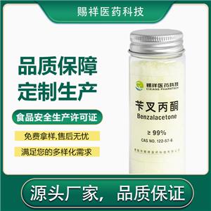 芐叉丙酮  122-57-6