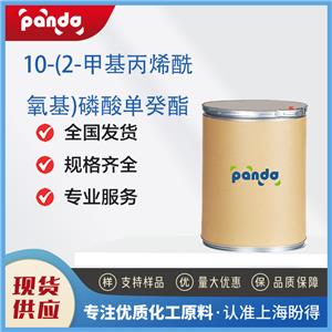 10-(2-甲基丙烯酰氧基)磷酸單癸酯，85590-00-7
