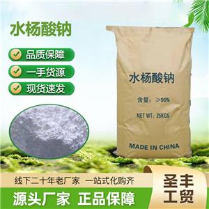 水楊酸鈉,Sodium salicylate