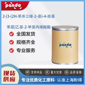 2-[3-(2H-苯并三唑-2-基)-4-羟基苯基]乙基-2-甲基丙烯酸酯，96478-09-0