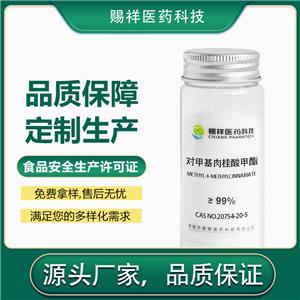 對甲基肉桂酸甲酯,METHYL 4-METHYLCINNAMATE